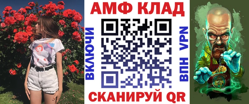 Amphetamine Premium гидра рабочий сайт Бор