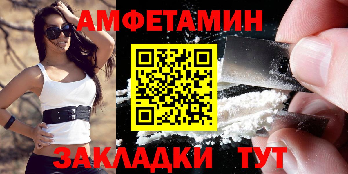 Amphetamine  Вход с VPN  Бор  АМФЕТАМИН Розовый 