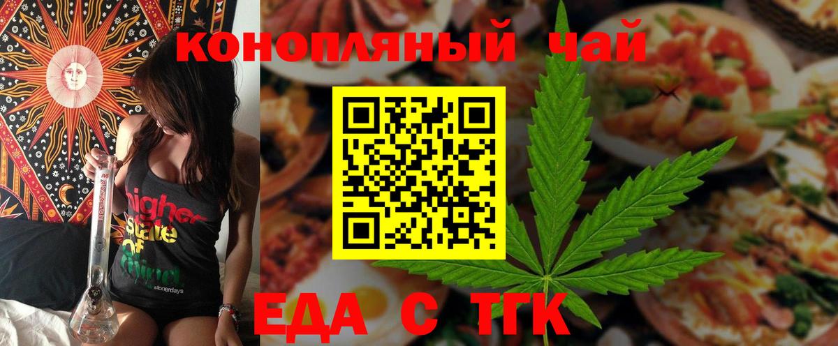 Canna-Cookies конопля  Вход с VPN  Бор 
