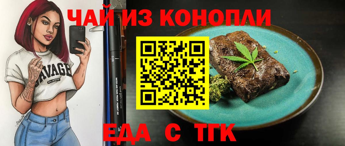 Печенье с ТГК марихуана Бор