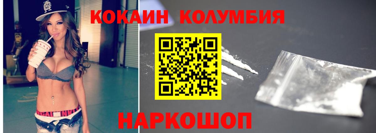 Кокаин Fish Scale Бор
