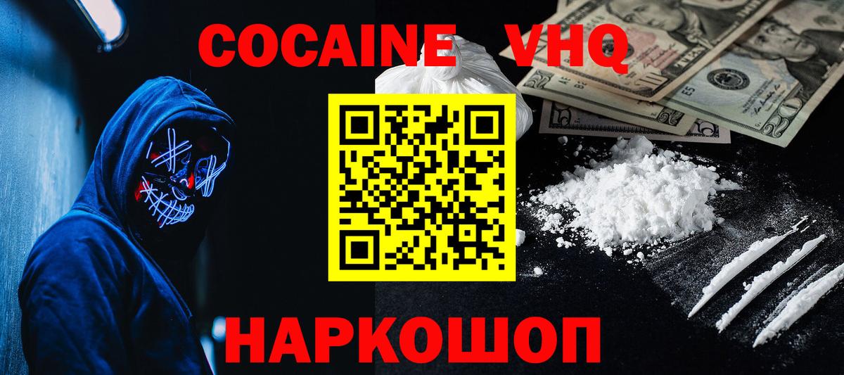 Cocaine Колумбийский  Вход с VPN  как найти закладки  КОКАИН  COCAIN Перу  Бор 