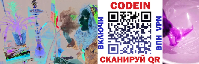 Кодеин Purple Drank  Бор 