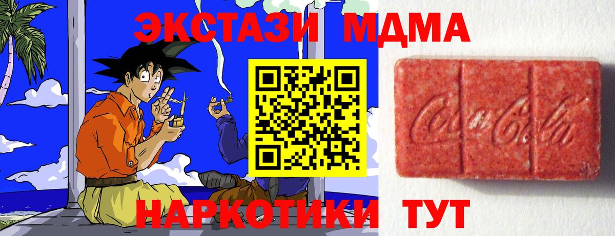 ЭКСТАЗИ  Экстази MDMA  Вход с VPN  Бор  Экстази XTC 