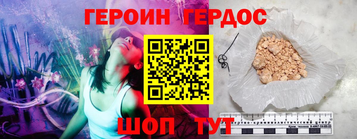 Героин Афган Бор
