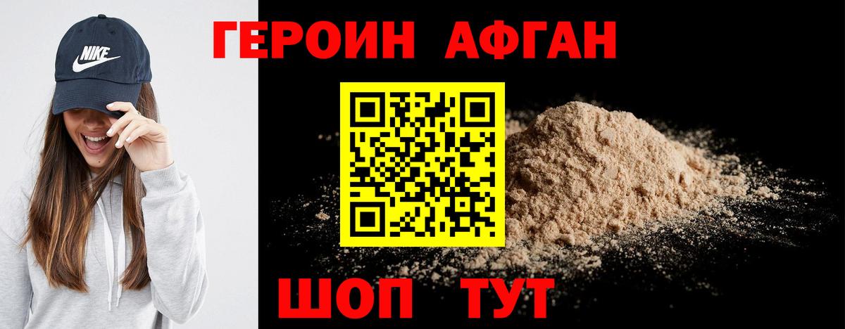 Героин Heroin  Вход с VPN  Бор 