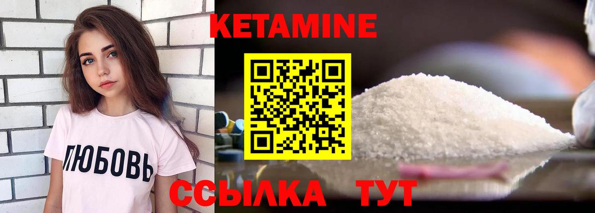 КЕТАМИН VHQ Бор