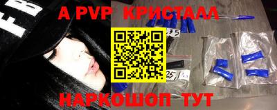 ALPHA PVP Берёзовский