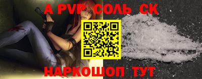 ALPHA PVP Берёзовский