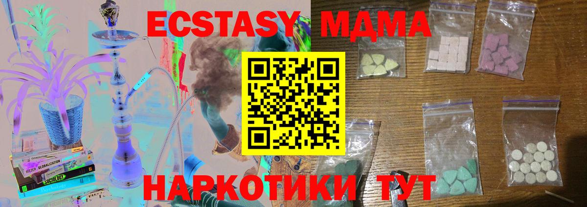 МДМА  MDMA Molly  Вход с VPN  Бор  MDMA VHQ 