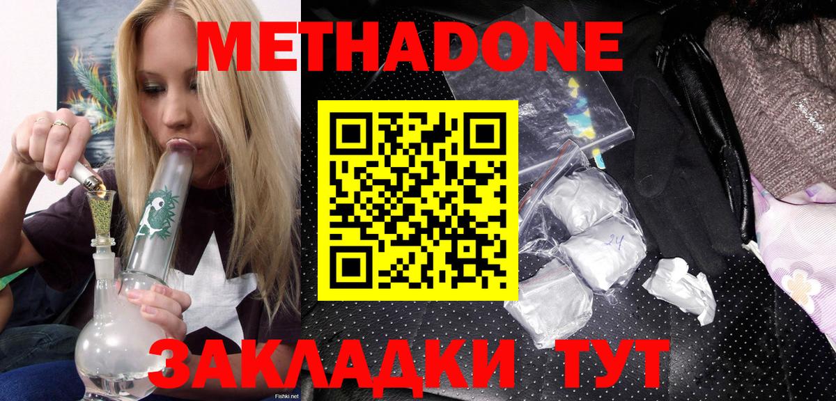 Бор  МЕТАДОН VHQ  Вход с VPN 