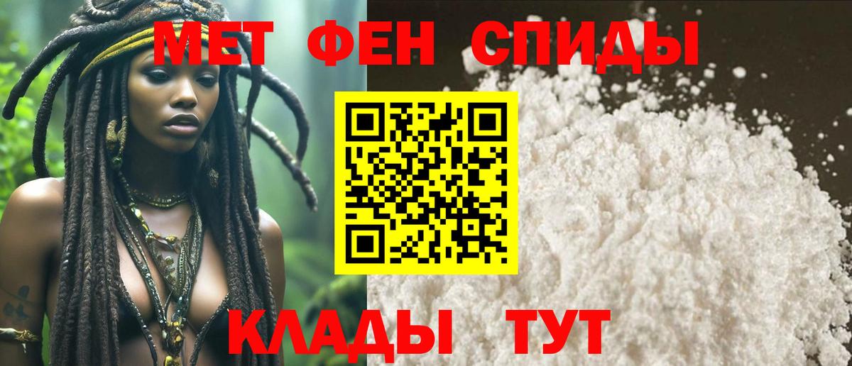 МЕТАМФЕТАМИН витя Бор