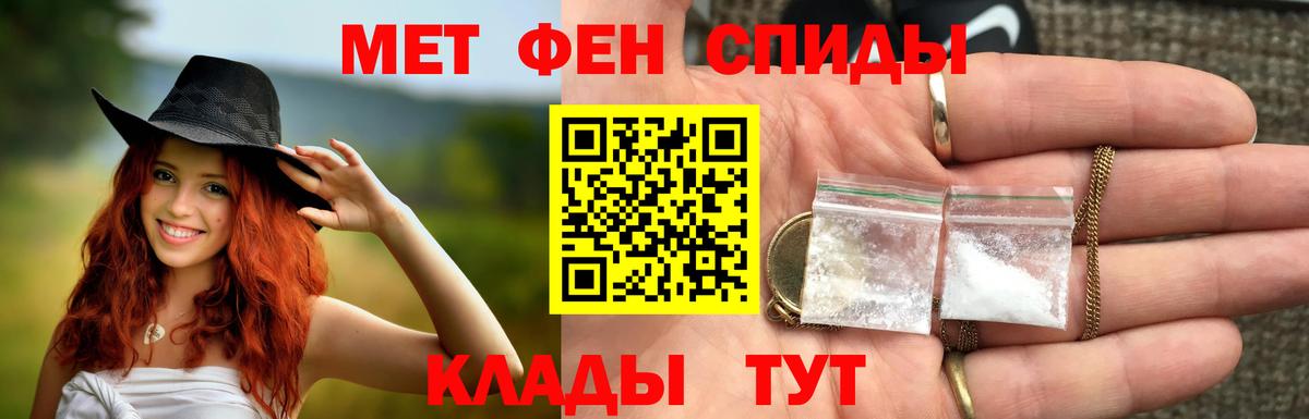 МЕТАМФЕТАМИН Декстрометамфетамин 99.9%  Вход с VPN  МЕТАМФЕТАМИН Декстрометамфетамин 99.9%  Бор 