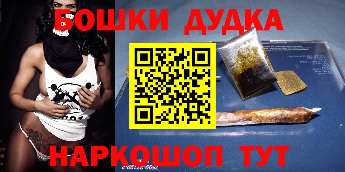 Каннабис White Widow  Бошки Шишки LSD WEED  Вход с VPN  Бор 